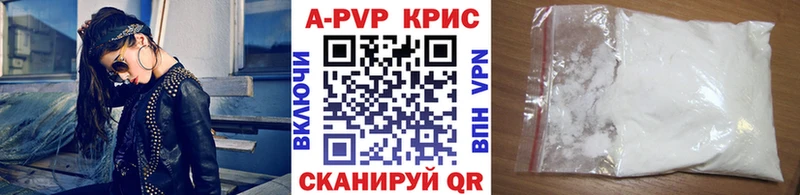 Альфа ПВП кристаллы где продают наркотики Отрадный