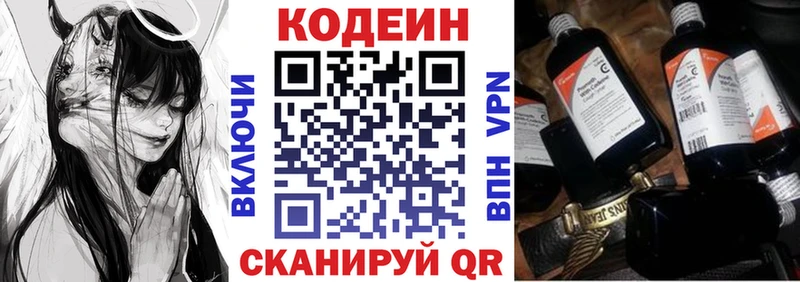 hydra онион  Отрадный  Codein Purple Drank 
