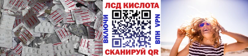 ЛСД экстази кислота  Отрадный 