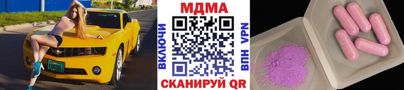 ссылка на мегу как зайти  Отрадный  МДМА crystal  купить закладку 