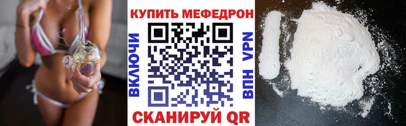 Мефедрон кристаллы Отрадный